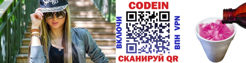 blacksprut ссылки  Калининец  Кодеин напиток Lean (лин) 