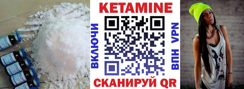 Кетамин VHQ  Калининец 